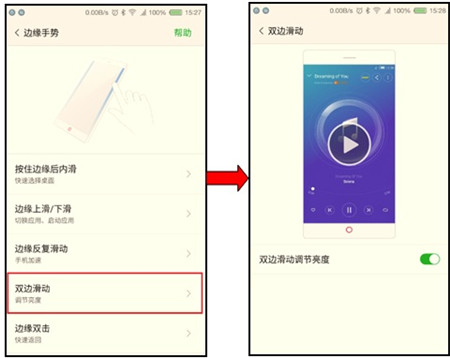 说说6红魔Mars在哪设置边缘手势。