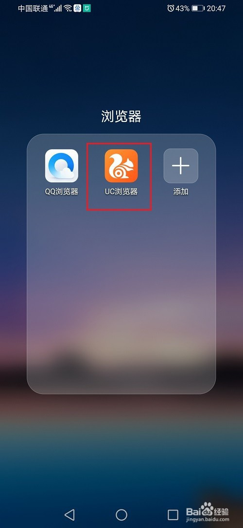 说说6手机uc浏览器无痕浏览怎么设置。