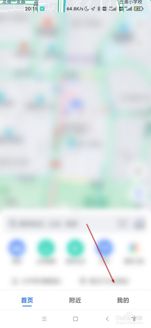 说说6高德地图消息怎么清空。