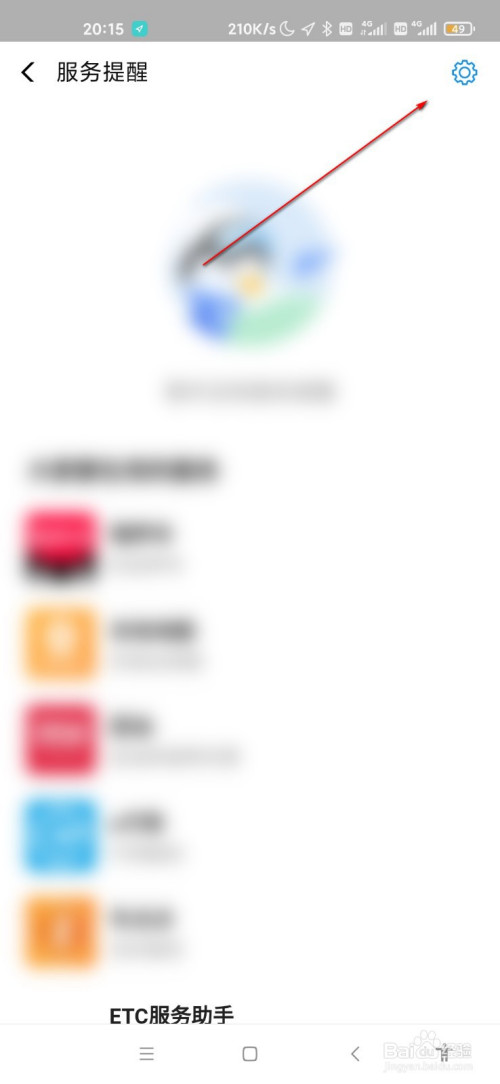 说说6高德地图消息怎么清空。