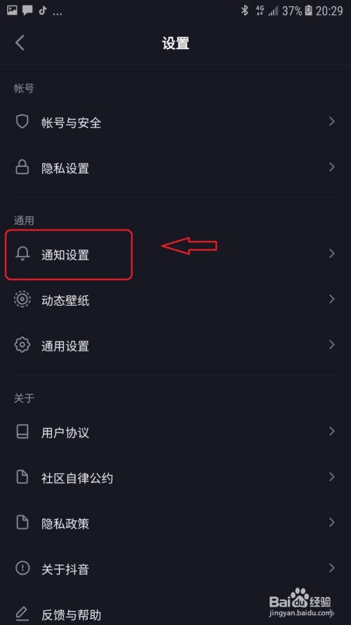 说说6抖音极速版站外开播提醒怎么关闭。