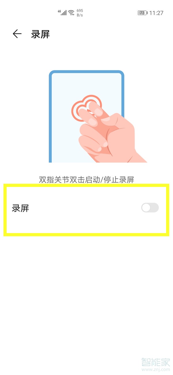 说说6华为nova7怎么录屏。