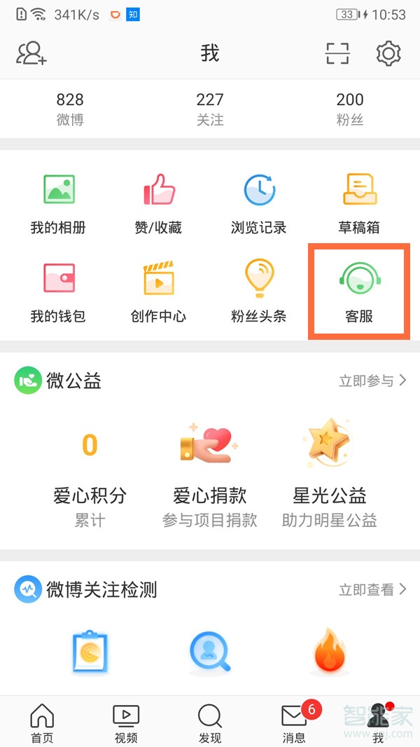 说说6微博手机号忘了怎么找回登录名。
