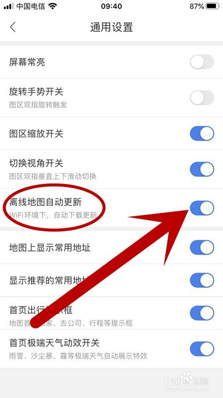 说说6百度地图怎么开启离线地图自动更新。