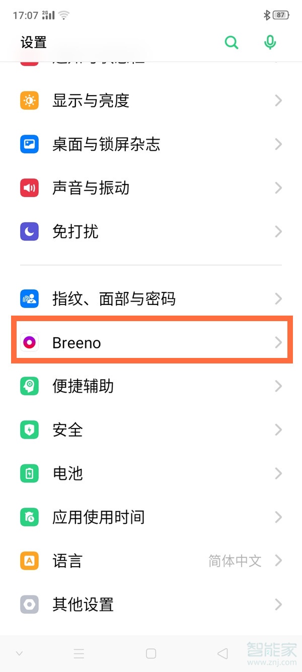 说说6oppoa92s语音助手怎么开启。