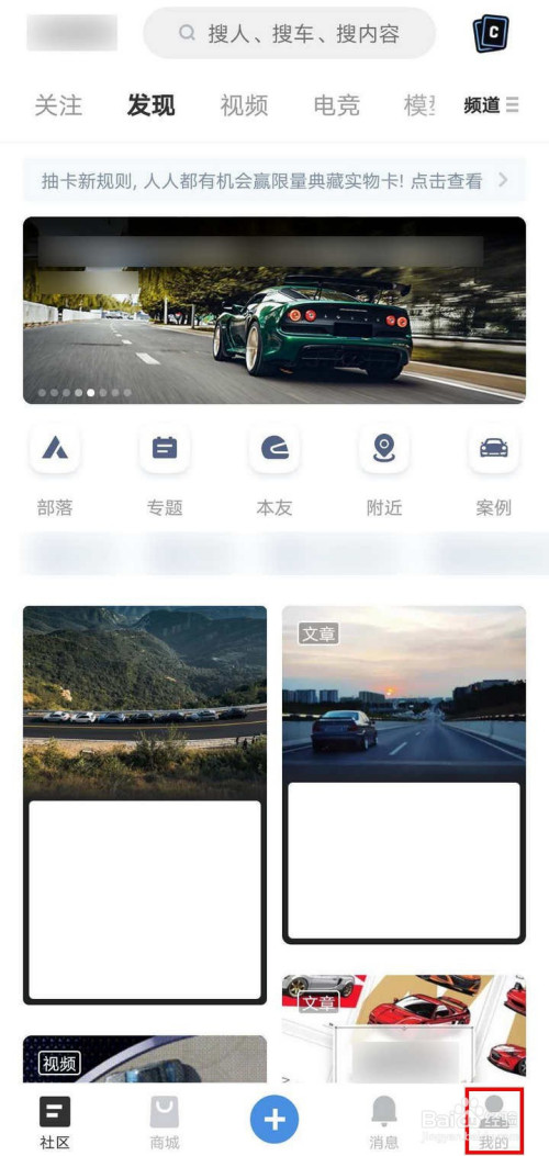 说说6CARBEN车本部落水印位置怎么设置。
