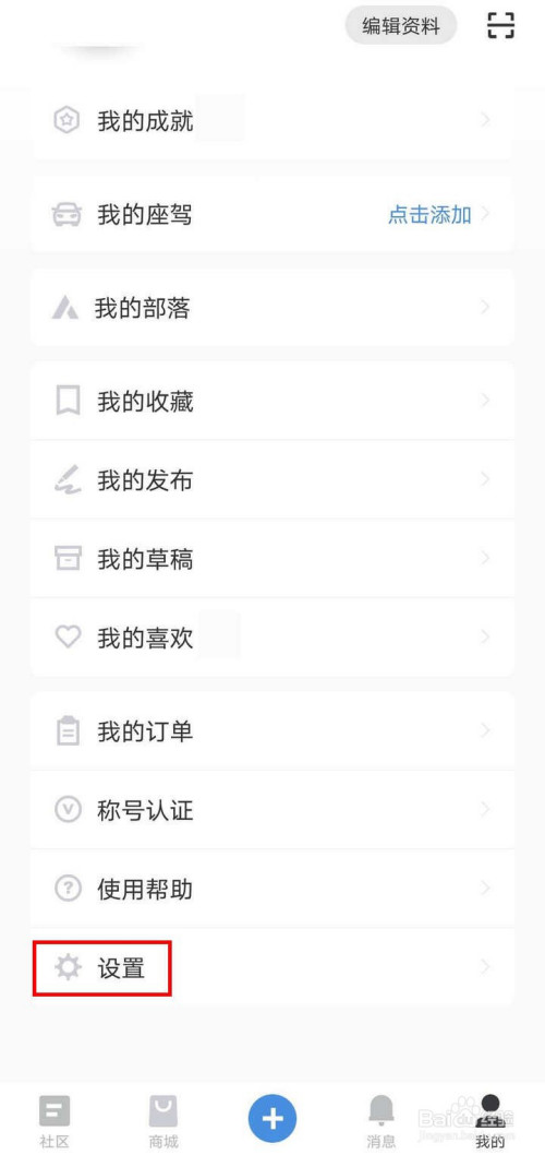 说说6CARBEN车本部落水印位置怎么设置。