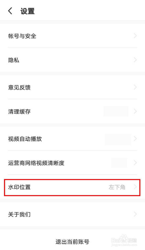 说说6CARBEN车本部落水印位置怎么设置。