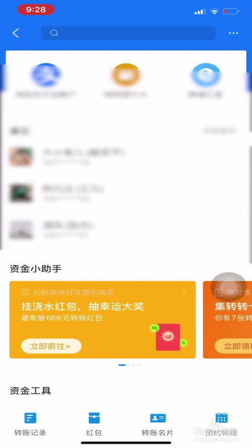 说说6支付宝怎么发起AA收款。