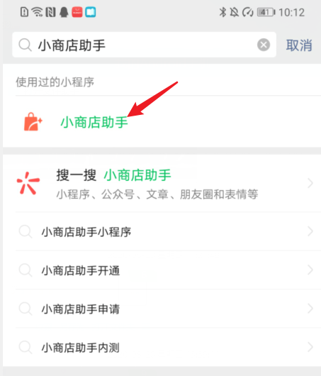 说说6微信小商店创建方法介绍。
