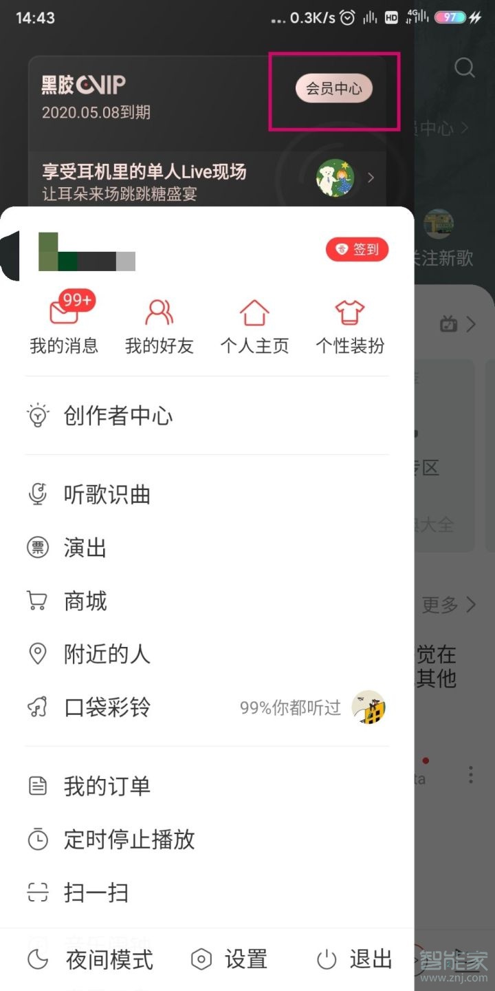 说说6网易云黑胶vip取消自动续费方法我来说说。