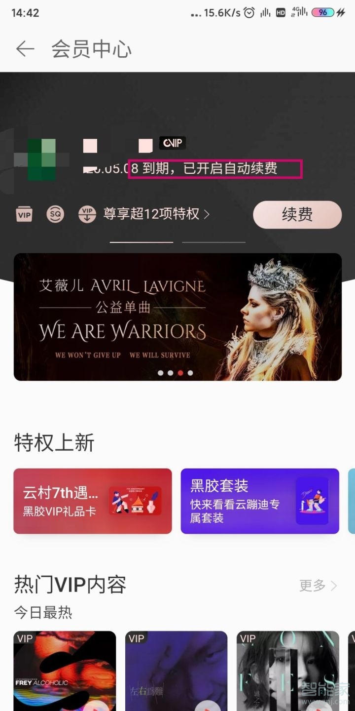 说说6网易云黑胶vip取消自动续费方法我来说说。