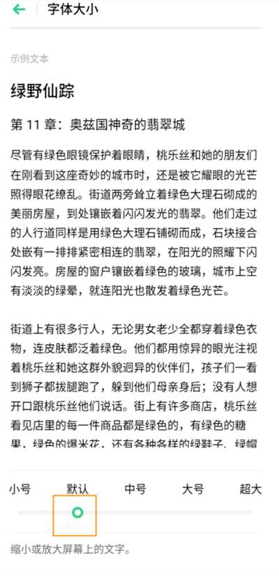 说说6oppoa8字体大小设置方法介绍。