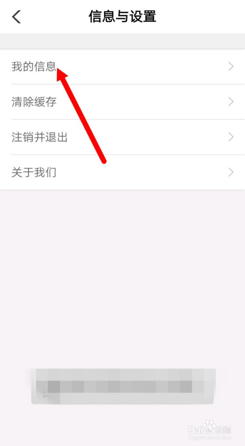 说说6农业银行app怎么查询个人移动电话信息。