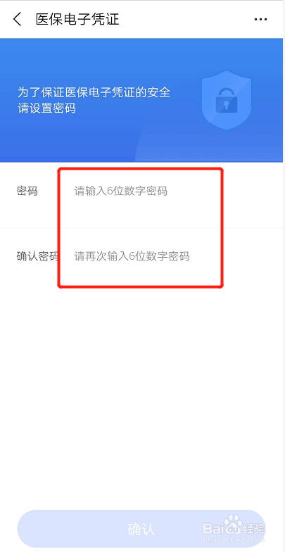 说说6支付宝中怎么使用医保支付。