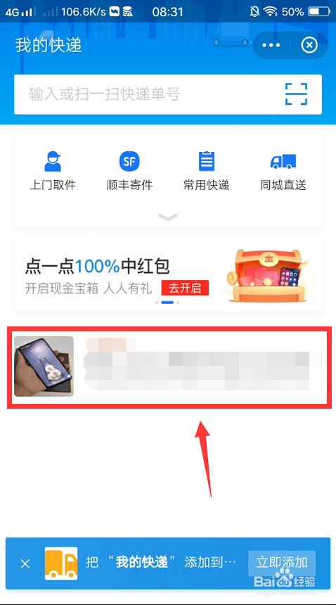 说说6支付宝在哪联系物流客服。