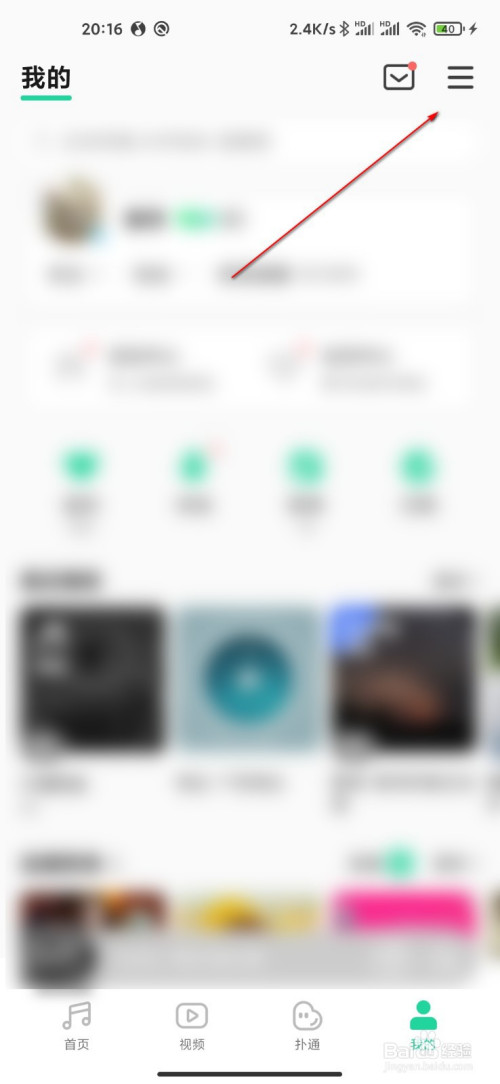 说说6QQ音乐怎么认证成为音乐人。