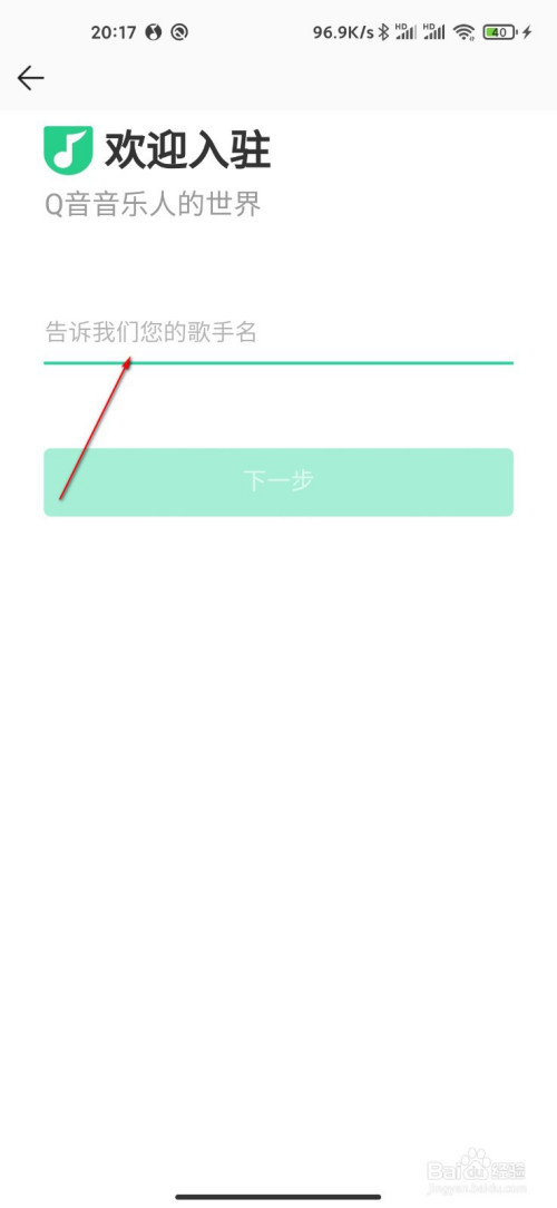 说说6QQ音乐怎么认证成为音乐人。