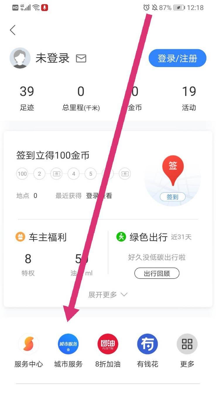 说说6百度地图预约补领结婚证步骤介绍。