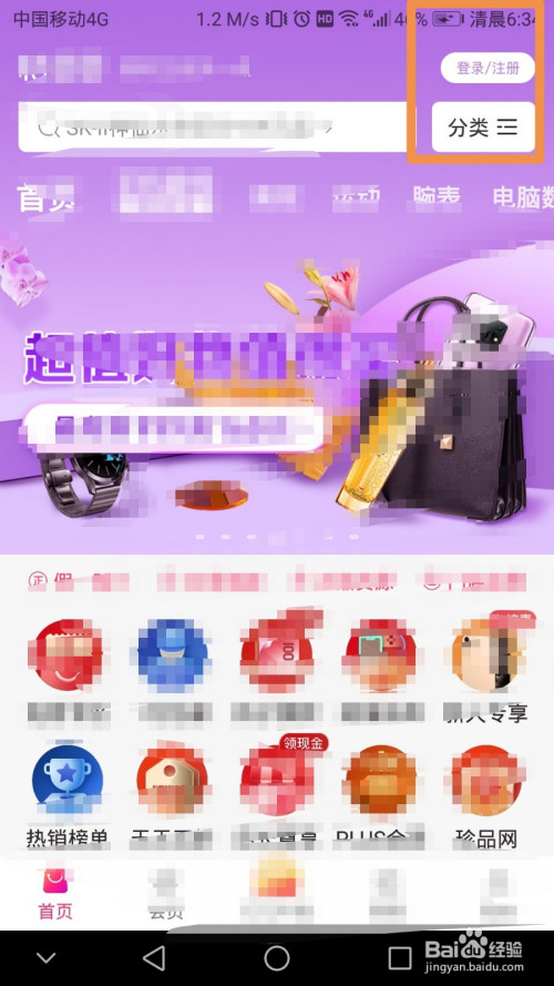 说说6桔多多手机号修改教程介绍。