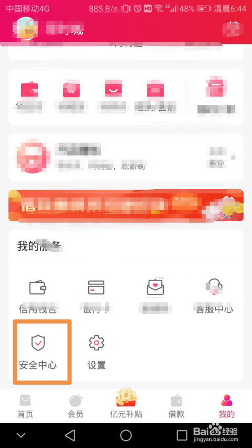 说说6桔多多手机号修改教程介绍。