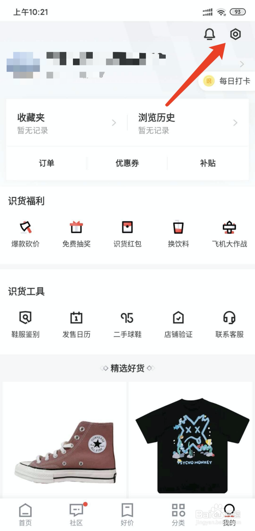 说说6识货关闭下载的照片自动添加水印教程我来说说。