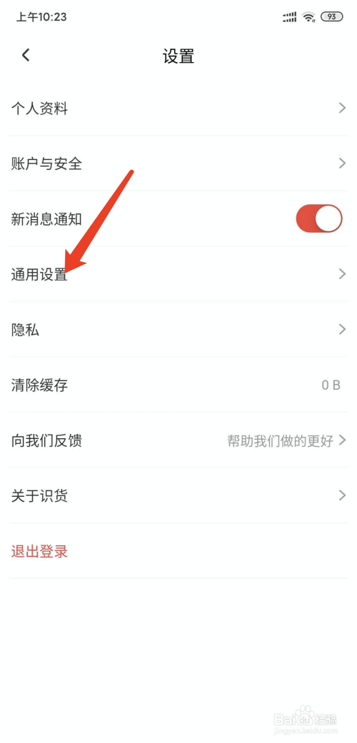 说说6识货关闭下载的照片自动添加水印教程我来说说。
