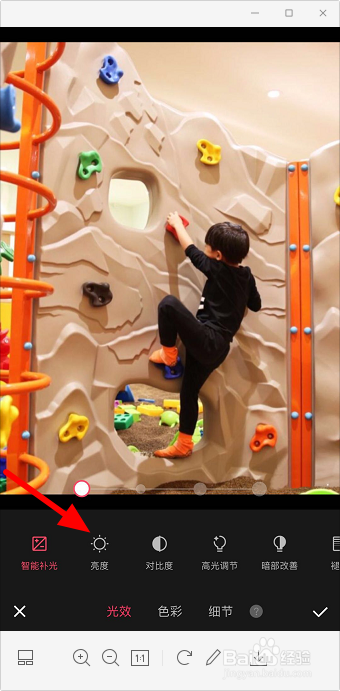 说说6怎么用美图秀秀增加图片亮度。