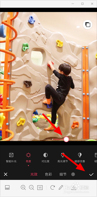 说说6怎么用美图秀秀增加图片亮度。