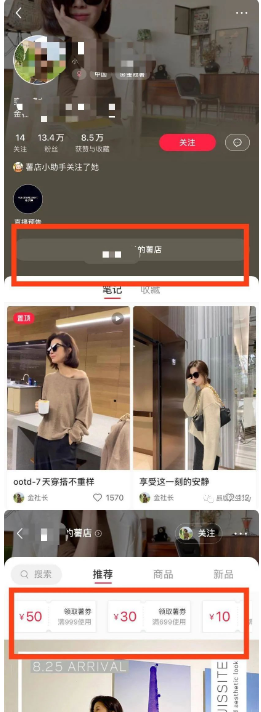 小红书怎么开通薯店