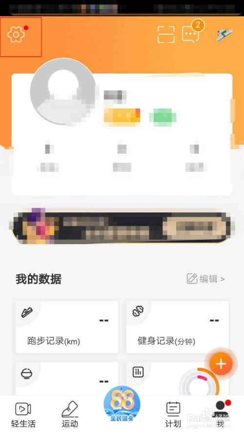 说说6咪咕善跑怎么设置运动地图默认可见。