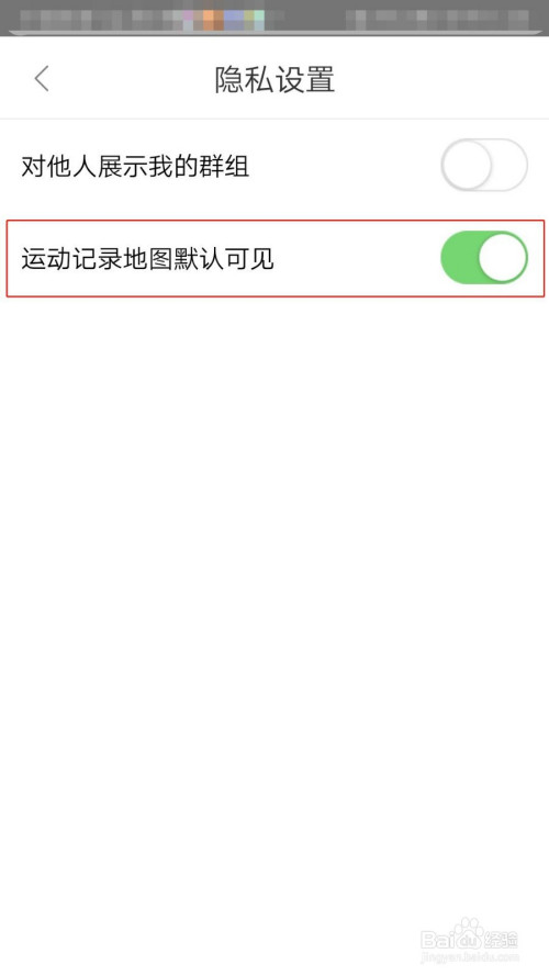 说说6咪咕善跑怎么设置运动地图默认可见。