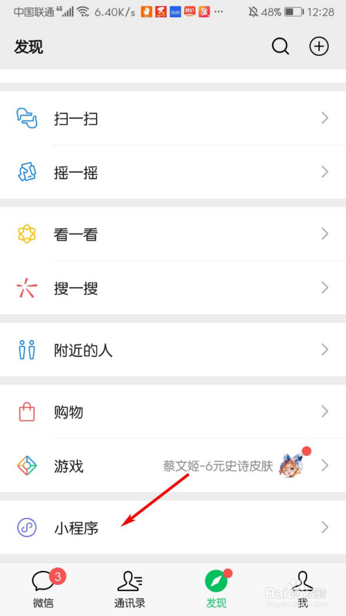 说说6微信小打卡程序日记发表方法我来说说。