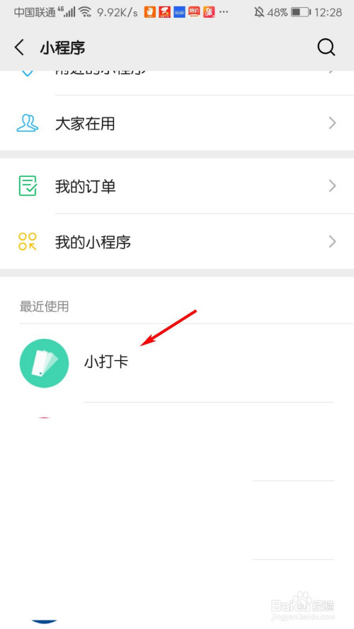 说说6微信小打卡程序日记发表方法我来说说。