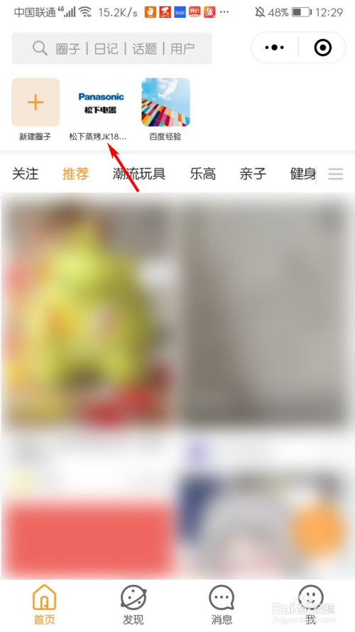 说说6微信小打卡程序日记发表方法我来说说。