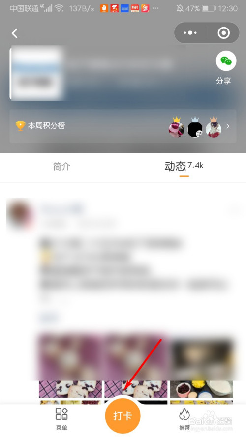 说说6微信小打卡程序日记发表方法我来说说。