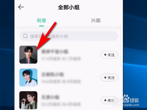 说说6QQ音乐扑通小组加入方法我来说说。