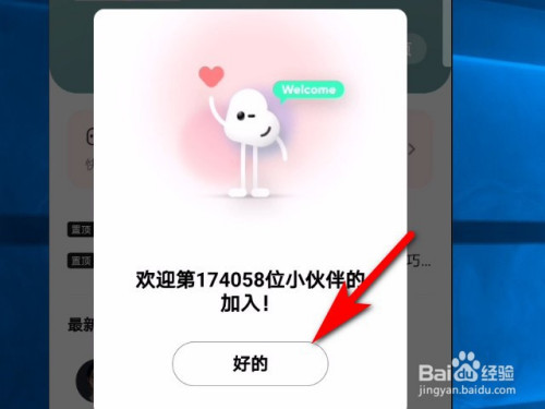 说说6QQ音乐扑通小组加入方法我来说说。