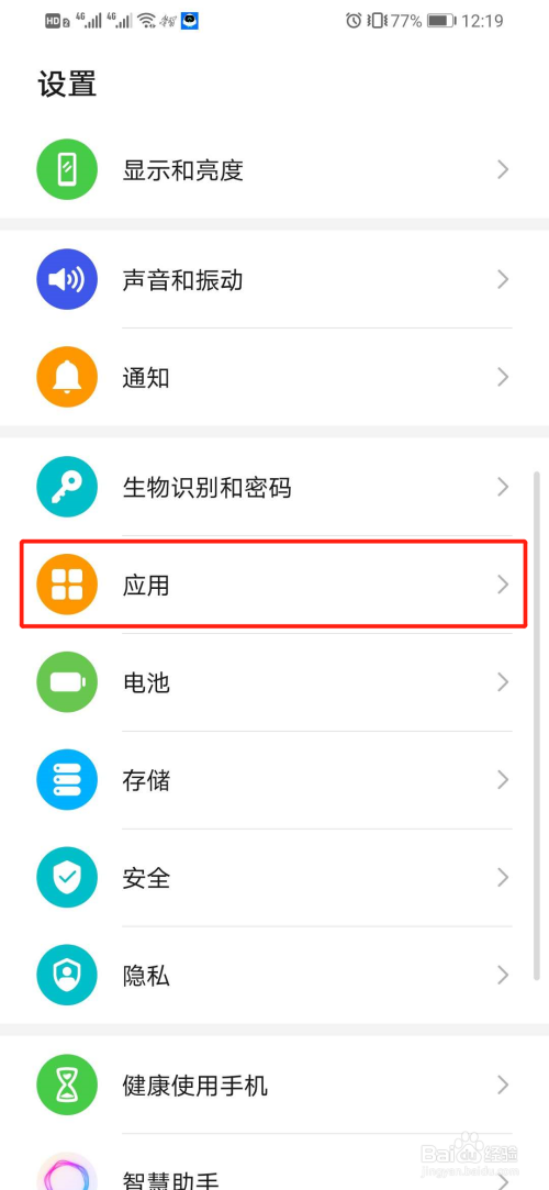 说说6华为手机怎么同时登录两个微信。
