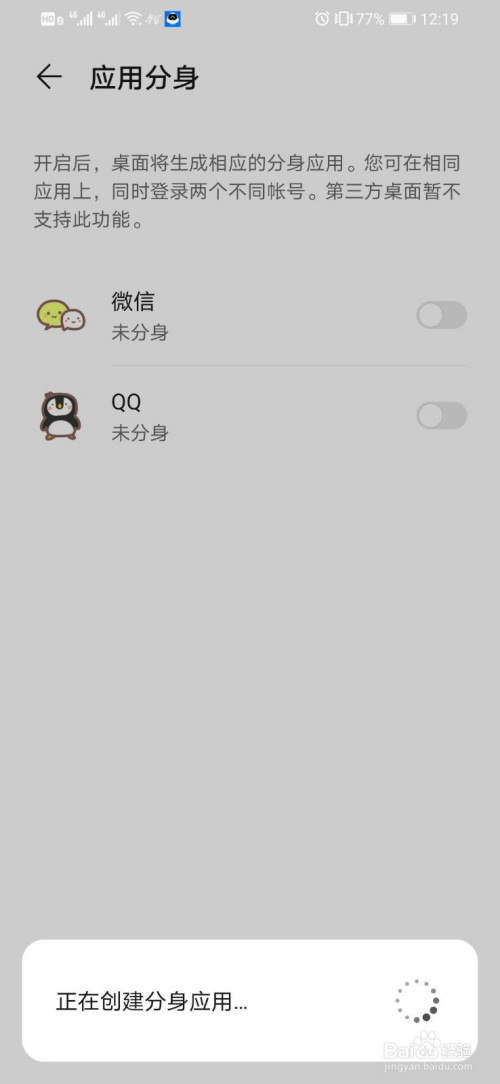 说说6华为手机怎么同时登录两个微信。