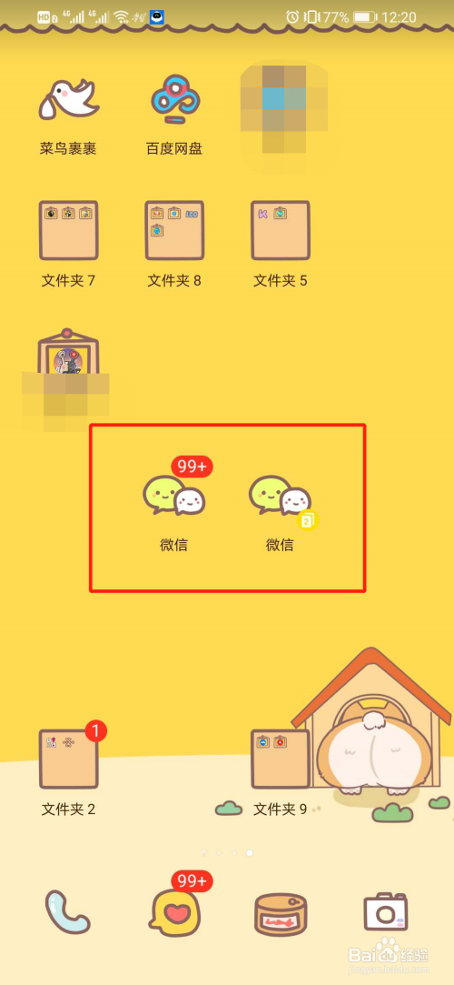说说6华为手机怎么同时登录两个微信。