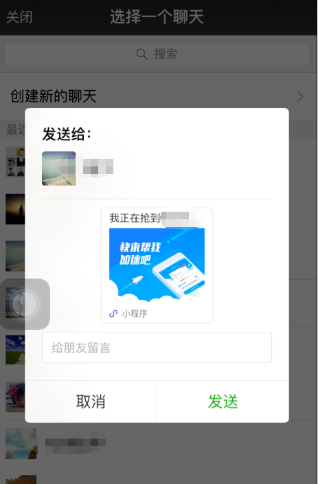 说说6携程旅行提速抢票方法我来说说。