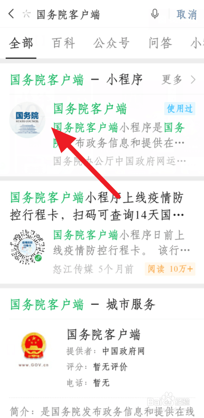 说说6微信怎么领取防疫行程卡。