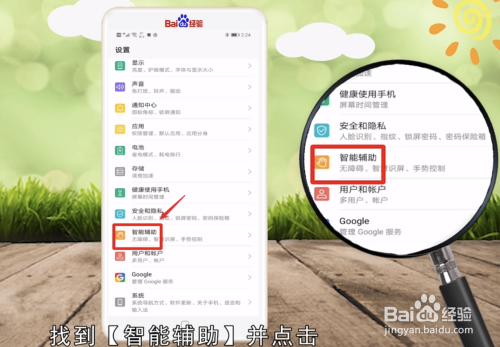 说说6华为手机怎么自动识别图片文字。