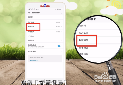 说说6华为手机怎么自动识别图片文字。