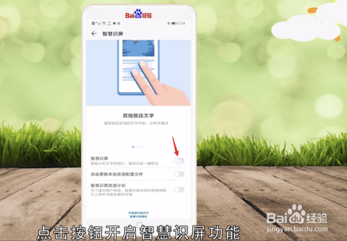 说说6华为手机怎么自动识别图片文字。
