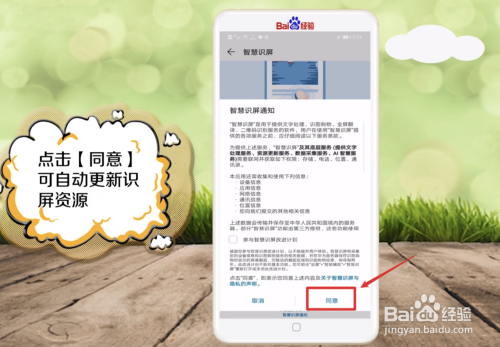 说说6华为手机怎么自动识别图片文字。