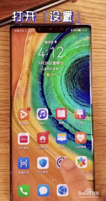 说说6华为手机怎么关闭软件广告。