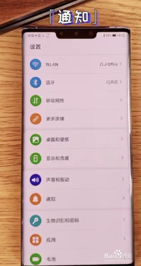 说说6华为手机怎么关闭软件广告。