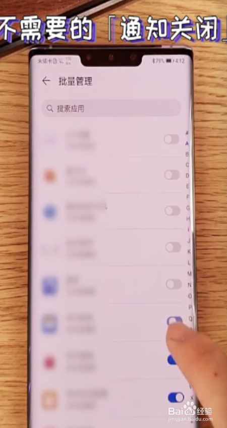 说说6华为手机怎么关闭软件广告。